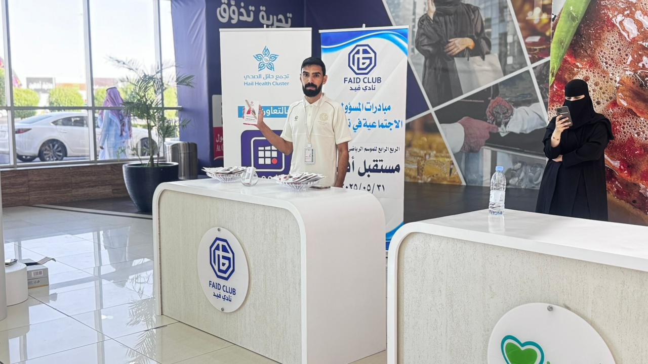 المسؤولية الاجتماعية 