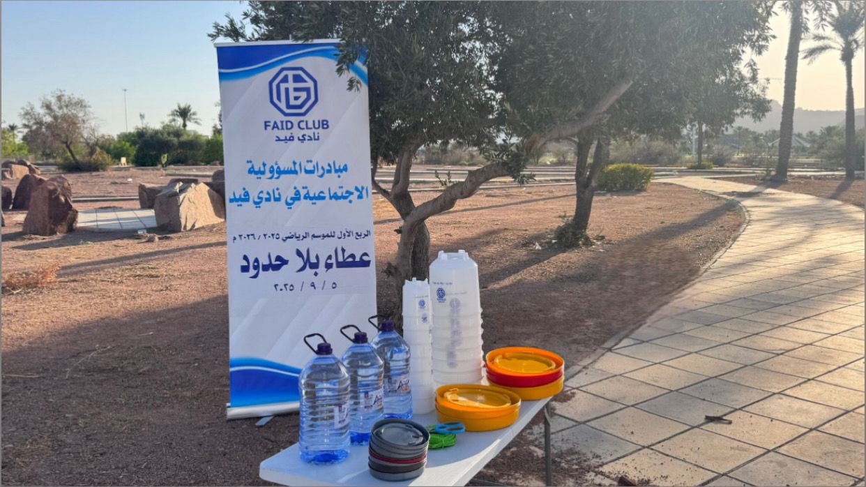 المسؤولية الاجتماعية 5 سبتمبر 