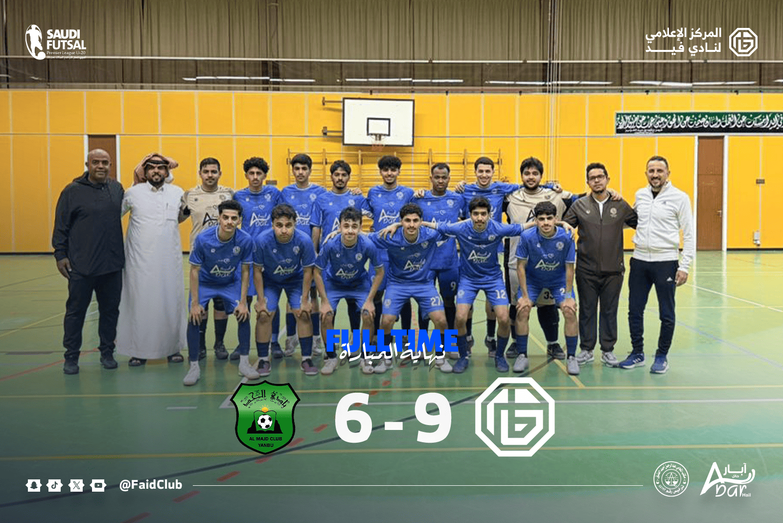 الدوري السعودي الممتاز لكرة قدم الصالات تحت 20سنة - نصف النهائي - الذهاب 