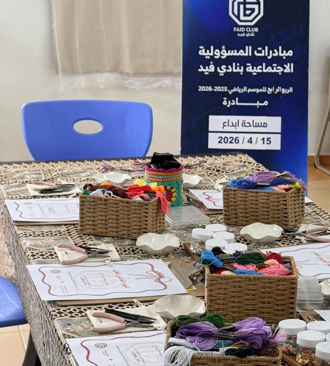 مبادرة مساحة إبداع 